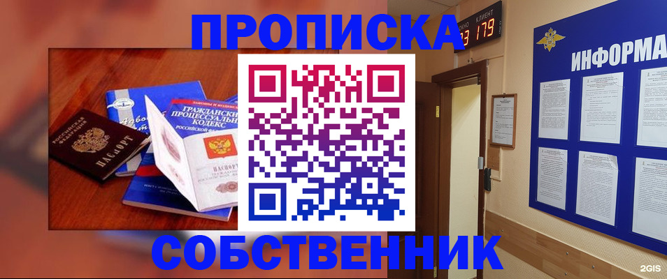 купить прописку в Кораблино
