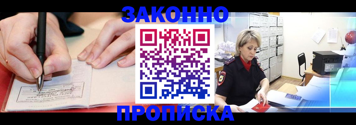временная регистрация в квартире в Кораблино